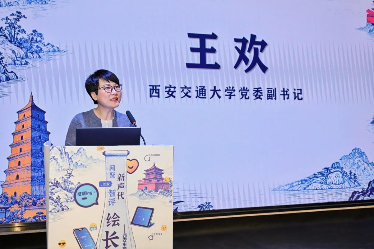 融入古都新脈動(dòng) 從西安交大的網(wǎng)評大賽知識分享會(huì)看網(wǎng)絡(luò)文化傳播創(chuàng)新