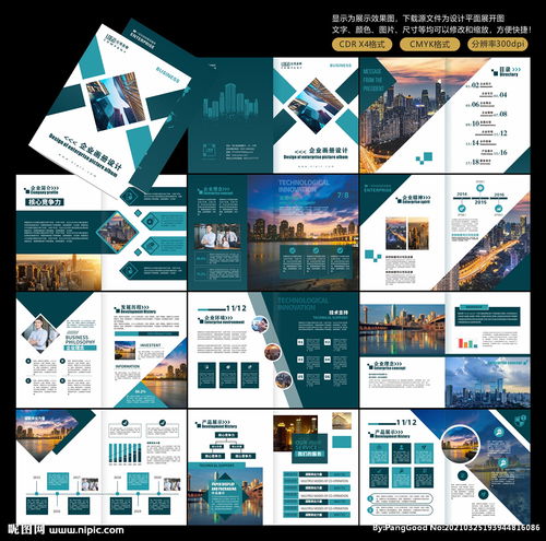 畫冊(cè)、產(chǎn)品宣傳冊(cè)與公司宣傳冊(cè) 廣告設(shè)計(jì)的視覺力量